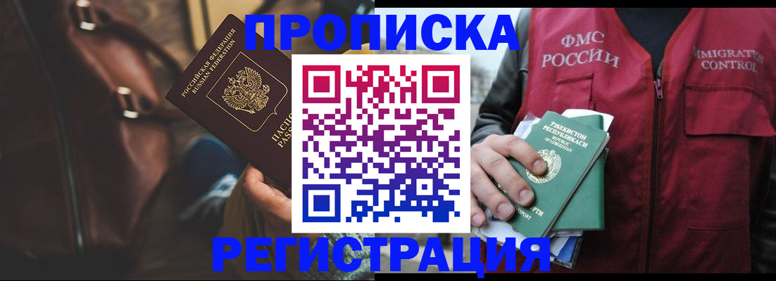 прописка ребенка в Ярцево