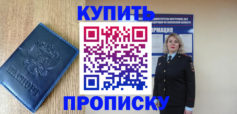 прописка поиск в Ярцево