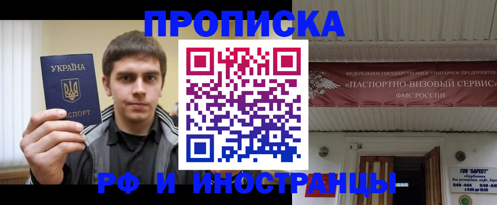 временная регистрация адрес в Ярцево