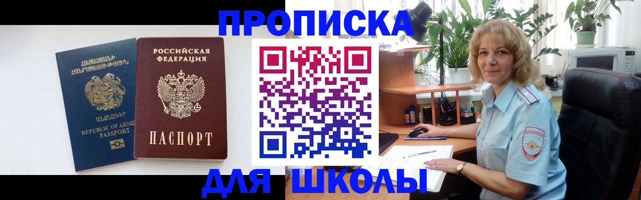 прописка в квартире в Ярцево